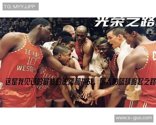 丹东篮球明星的崛起之路与未来发展展望