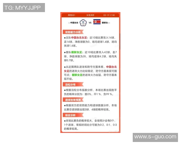 国足今晚比赛最新动态分析与赛前预测全面解读